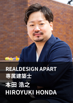 REALDESIGN APART 専属建築士 本田 浩之 HIROYUKI HONDA