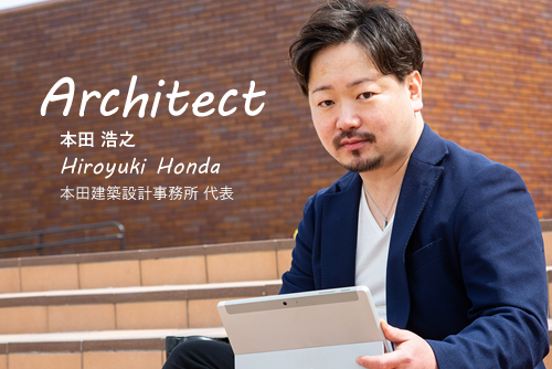 Architect 本田 浩之 Hiroyuki Honda 本田建設設計事務所 代表