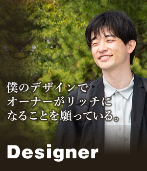 Designer